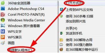 win7怎么設(shè)置圖片默認(rèn)打開(kāi)方式？（已解決）