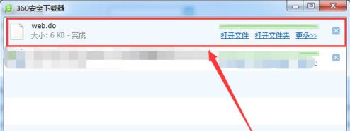 do是什么格式？do格式文件怎么打開(kāi)？