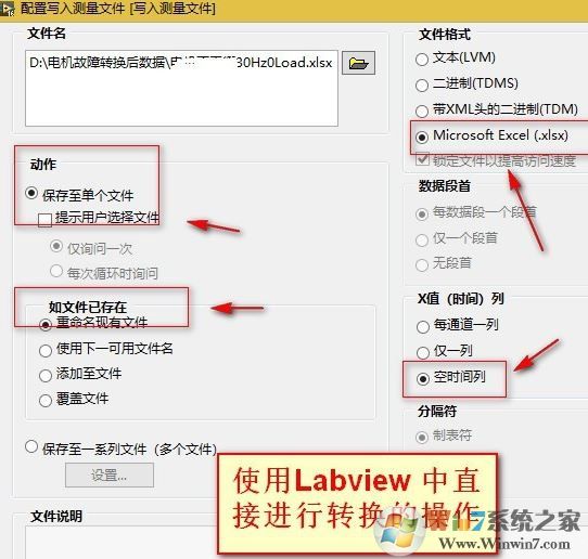 tdms文件怎么打開？tdms文件類型打開方法