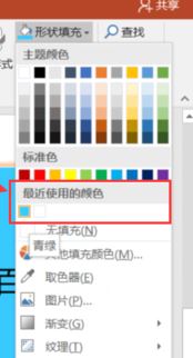 ppt取色器怎么用？ppt里的取色器使用教程