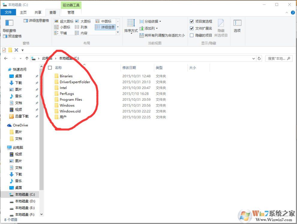 Win10找不到Documents and Settings怎么辦？
