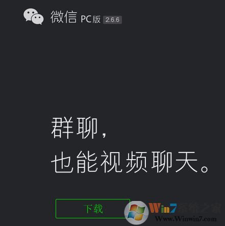 chrome瀏覽器微信網(wǎng)頁版不能截圖怎么辦？