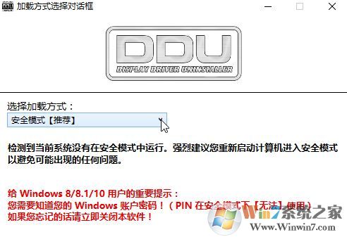 ddu顯卡卸載工具怎么用？顯卡卸載工具使用教程