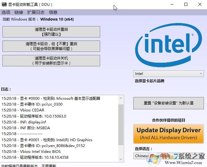 ddu顯卡卸載工具怎么用？顯卡卸載工具使用教程