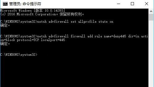 win7關(guān)閉445端口命令是什么？455端口關(guān)閉教程