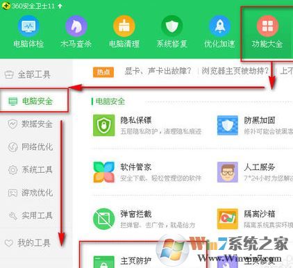 360安全衛(wèi)士怎么設(shè)置默認(rèn)瀏覽器？360安全衛(wèi)士鎖定/解鎖瀏覽器教程