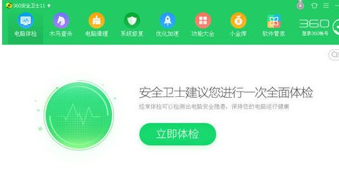 360安全衛(wèi)士怎么設(shè)置默認(rèn)瀏覽器？360安全衛(wèi)士鎖定/解鎖瀏覽器教程