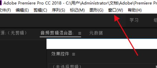 premiere怎么恢復(fù)布局？premiere主界面布局恢復(fù)教程