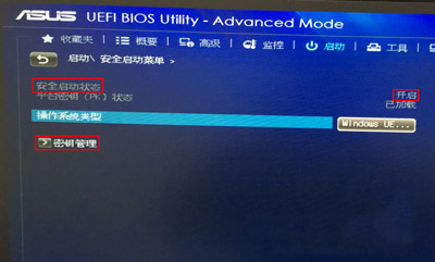 華碩主板電腦如何BIOS關(guān)閉安全啟動 華碩主板電腦如何BIOS關(guān)閉安全啟動