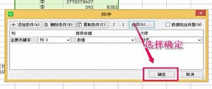 excel不能排序怎么辦？Excel排序功能出現故障的解決方法