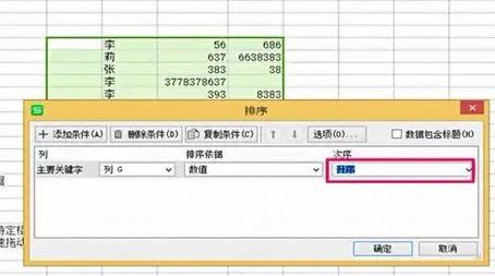 excel不能排序怎么辦？Excel排序功能出現故障的解決方法