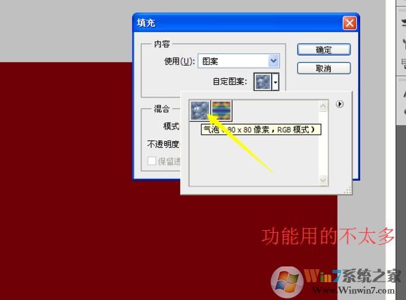 ps油漆桶怎么用？ps油漆桶工具使用教程