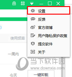 左擊紅框中的設置