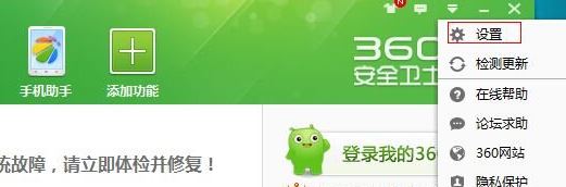 怎么關(guān)閉360下載管理程序？教你關(guān)閉360后臺(tái)自動(dòng)上傳下載教程