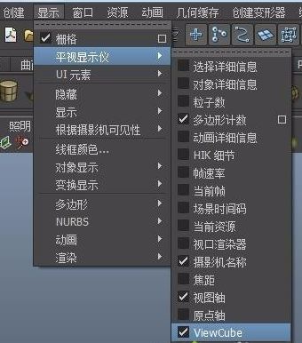 maya2018 viewcude不見怎么辦？（已解決）