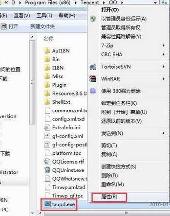 txupd.exe 損壞的圖像怎么辦？txupd.exe 應(yīng)用程序錯(cuò)誤修復(fù)方法