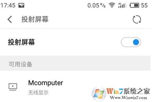 win10怎么投影到此電腦呢？投影到此電腦設(shè)置教程