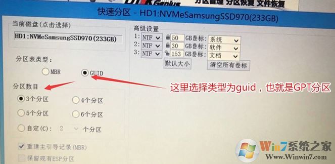 聯(lián)想小新700怎么裝win7？聯(lián)想小新700換nvme固態(tài)裝win7教程