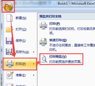 EXCEL打印預(yù)覽如何預(yù)覽？教你EXCEL打印預(yù)覽使用方法
