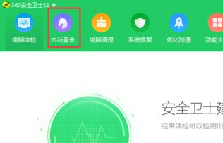 360安全衛(wèi)士如何添加信任？教你360安全衛(wèi)士白名單設(shè)置方法