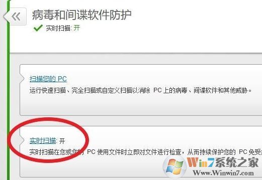 邁克菲如何添加信任？邁克菲添加信任圖文教程