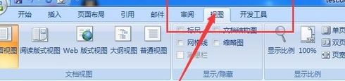 word顯示兩頁并排怎么辦？word雙排變成單排顯示的設置方法