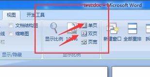 word顯示兩頁并排怎么辦？word雙排變成單排顯示的設置方法
