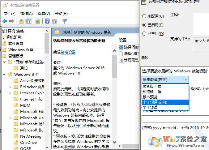 微軟將Win10 1809組策略“半年頻道”刪除 無法暫停更新怎么辦?