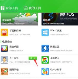 win7網頁加載緩慢怎么辦？網頁打開緩慢優(yōu)化方法