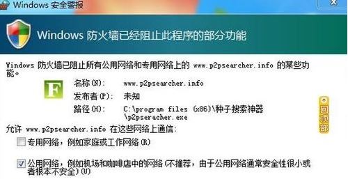 無法連入emule網(wǎng)絡怎么辦?p2p種子搜索神器無法搜索的解決方法
