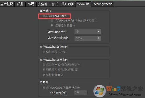 3D MAX的視圖導(dǎo)航怎么關(guān)閉？隱藏3D MAX視圖導(dǎo)航教程