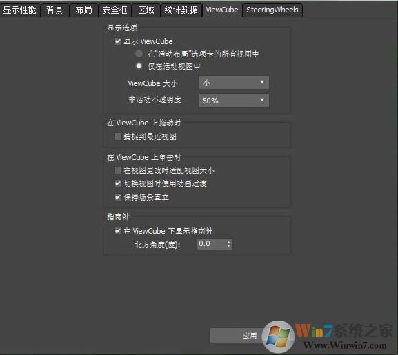 3D MAX的視圖導(dǎo)航怎么關(guān)閉？隱藏3D MAX視圖導(dǎo)航教程