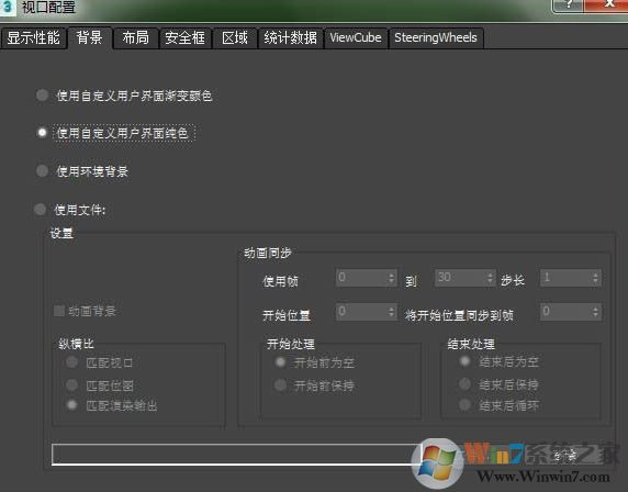 3D MAX的視圖導(dǎo)航怎么關(guān)閉？隱藏3D MAX視圖導(dǎo)航教程