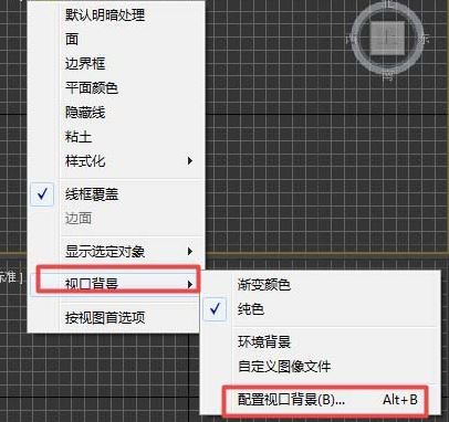 3D MAX的視圖導(dǎo)航怎么關(guān)閉？隱藏3D MAX視圖導(dǎo)航教程