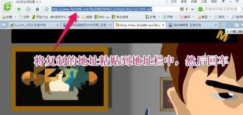 win7旗艦版如何下載flash？教你下載網(wǎng)頁中flash視頻圖文教程