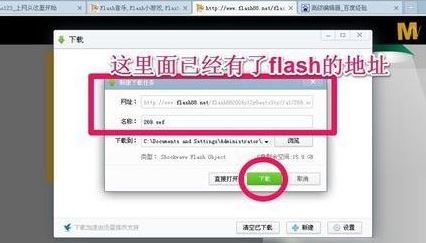 win7旗艦版如何下載flash？教你下載網(wǎng)頁中flash視頻圖文教程