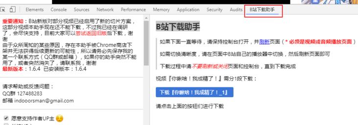 嗶哩嗶哩怎么下載視頻？教你bilibili下載視頻的操作方法