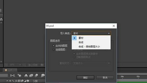ae怎么導(dǎo)入psd?教你After Effects打開(kāi)ps文件方法