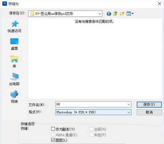 ae怎么導(dǎo)入psd?教你After Effects打開(kāi)ps文件方法