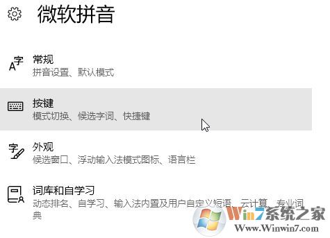 win10玩游戲按ctrl和shift切換中英文怎么取消？（已解決）
