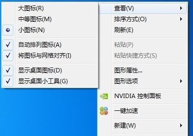 win7電腦桌面圖標(biāo)自動消失怎么辦？win7桌面圖標(biāo)消失解決方法