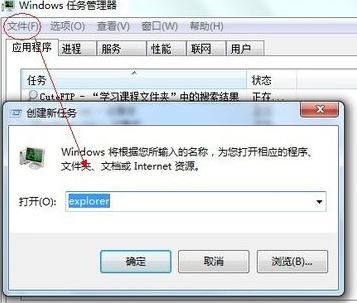 win7電腦桌面圖標(biāo)自動消失怎么辦？win7桌面圖標(biāo)消失解決方法