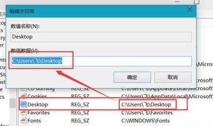 win10 desktop位置不可用怎么辦？（圖文解決方法）