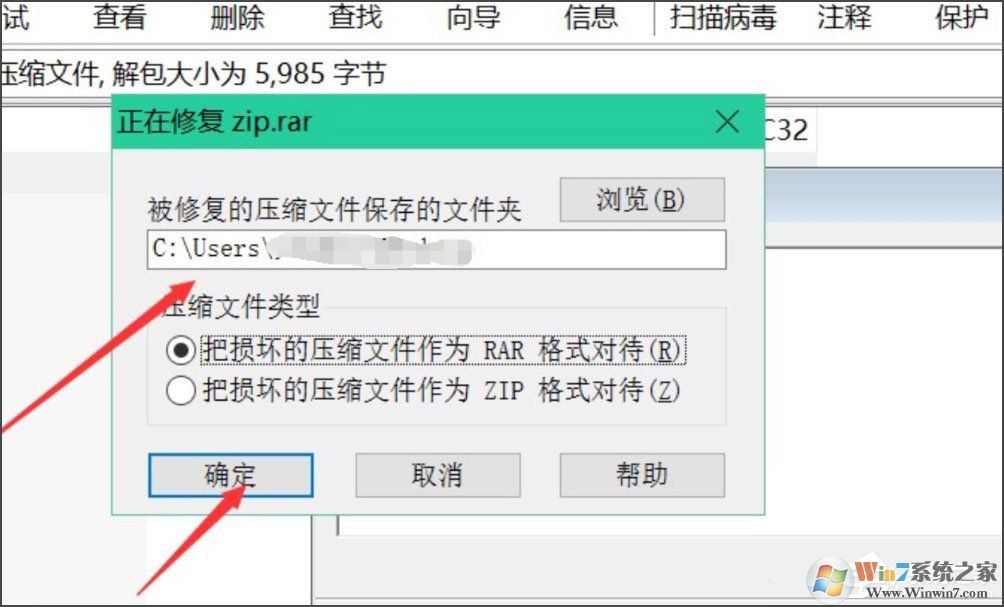 Win8壓縮文件損壞怎么辦？Win8壓縮文件損壞的解決方法