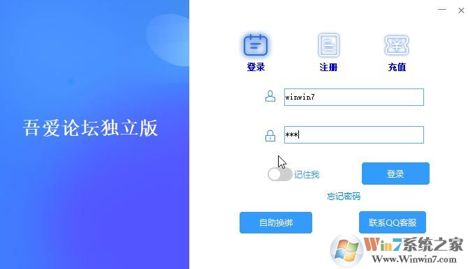 qq群排名優(yōu)化工具免費破解版v1.0(快速提升群排名)
