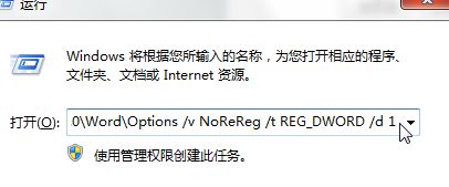 offiec Excel打開后提示：stodole32.tlb丟失或損壞怎么解決？