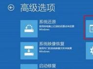 怎么用Win10安裝U盤來修復(fù)Win10系統(tǒng)？