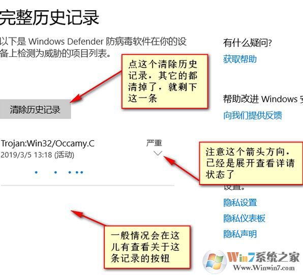 win10 Windows Defender歷史記錄無法清除怎么辦？（已解決）