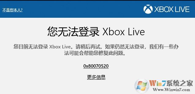 win10系統(tǒng)xbox live無(wú)法登錄 錯(cuò)誤代碼:0x80070520解決方法