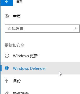 win10系統(tǒng)無法運(yùn)行破解軟件怎么辦？防止破解軟件被Windows defender刪除